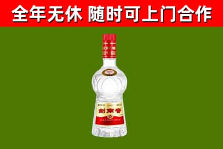 本溪市回收剑南春