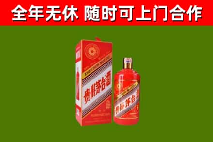 本溪市烟酒回收生肖茅台酒瓶.jpg