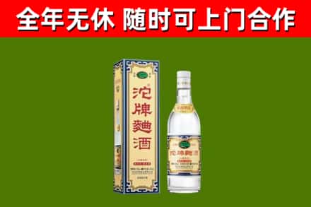 本溪市烟酒回收80沱牌曲酒2.jpg