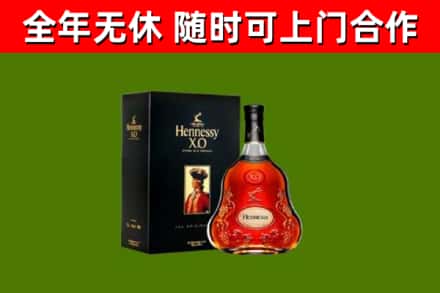 本溪市回收轩尼诗洋酒