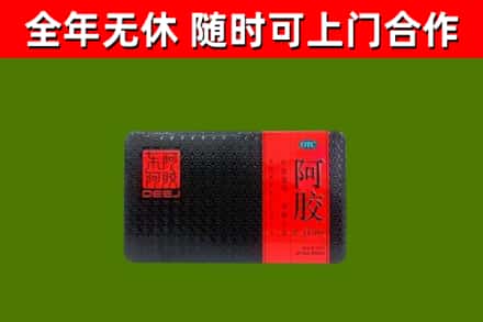 本溪市烟酒回收阿胶.jpg